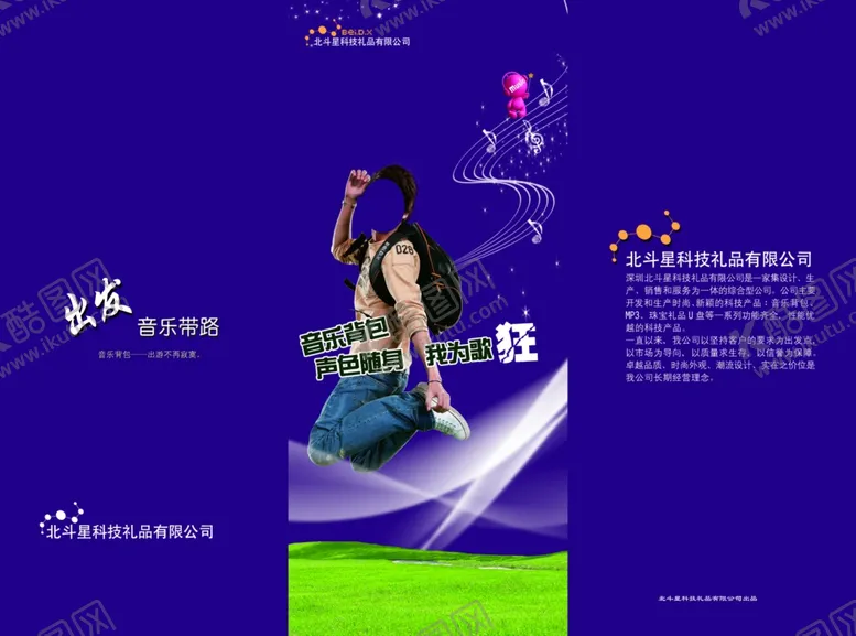 编号：10533009261713106289【酷图网】源文件下载-单页广告折页