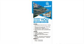 房地产招聘房产中心