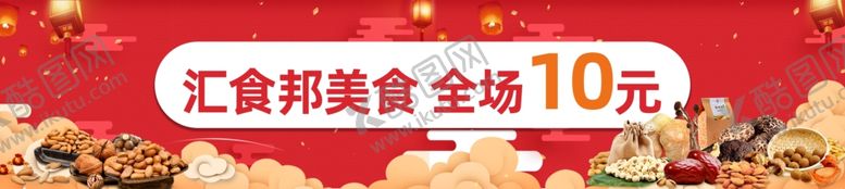 编号：48318607130025244107【酷图网】源文件下载-年货美食折扣