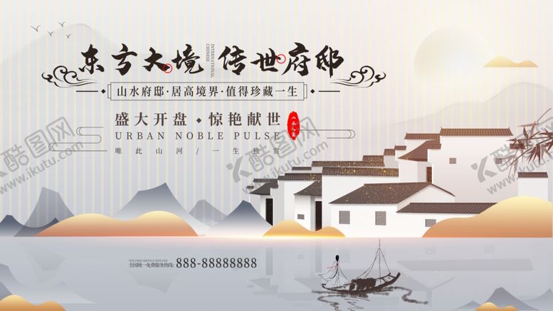 编号：61512709231747451343【酷图网】源文件下载-地产