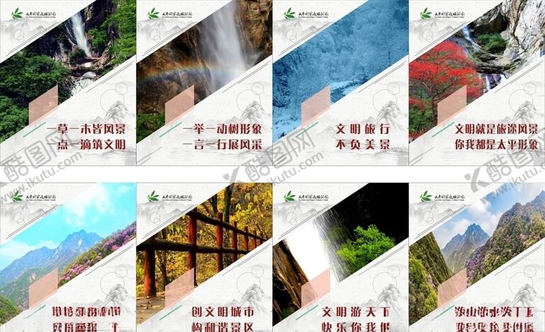 编号：24606605131307163636【酷图网】源文件下载-文明旅游宣传灯箱片