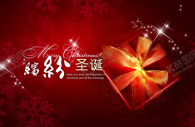 编号：97633004232201436356【酷图网】源文件下载-圣诞节