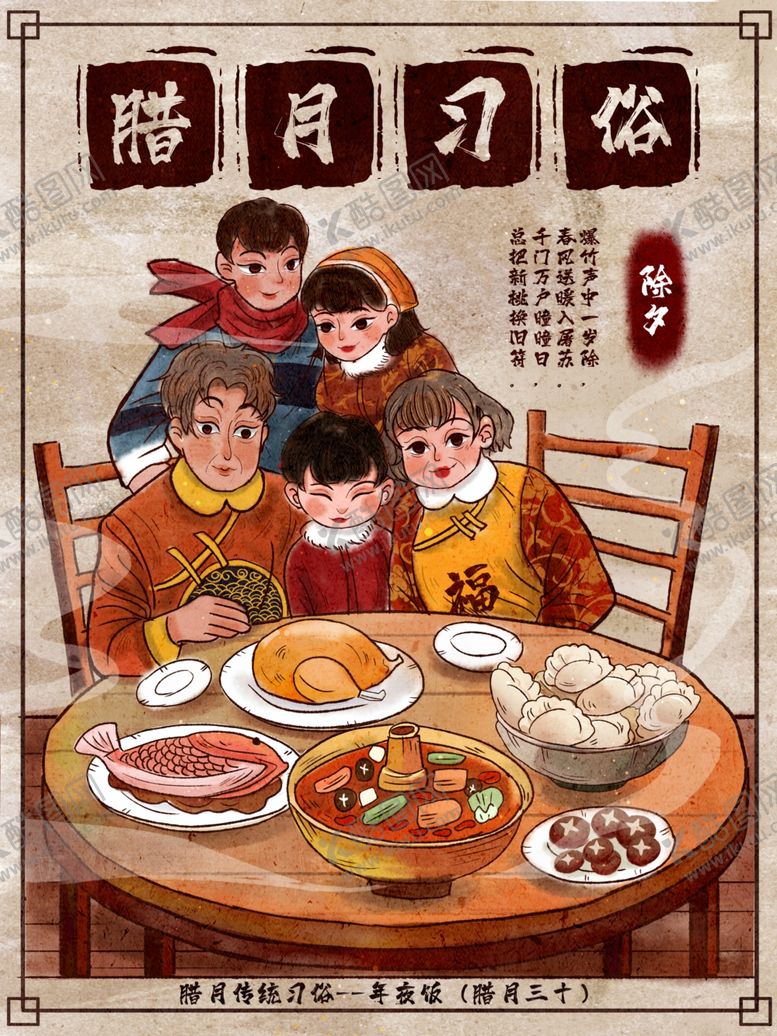 编号：86599210082251189465【酷图网】源文件下载-新年海报
