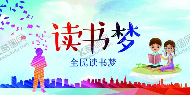 编号：36708304120303528063【酷图网】源文件下载-校园文化