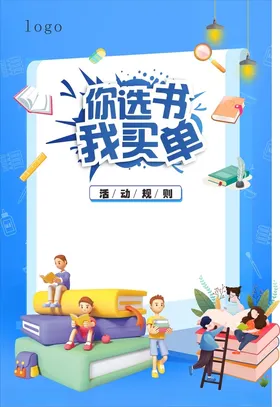 读书海报