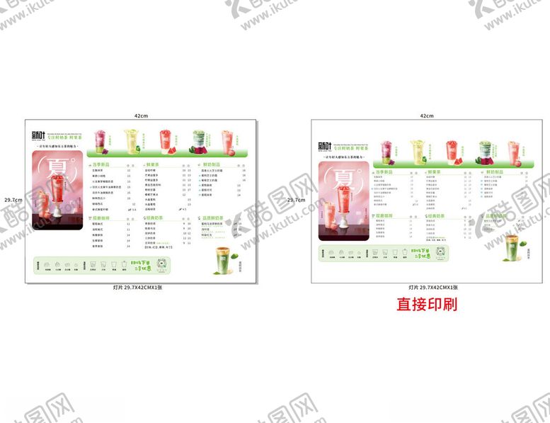 编号：98301809211617187739【酷图网】源文件下载-灯片价格表
