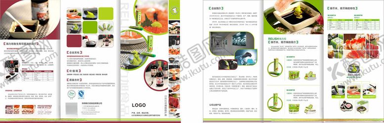 编号：25349006261151279495【酷图网】源文件下载-多彩美食宣传页设计展示