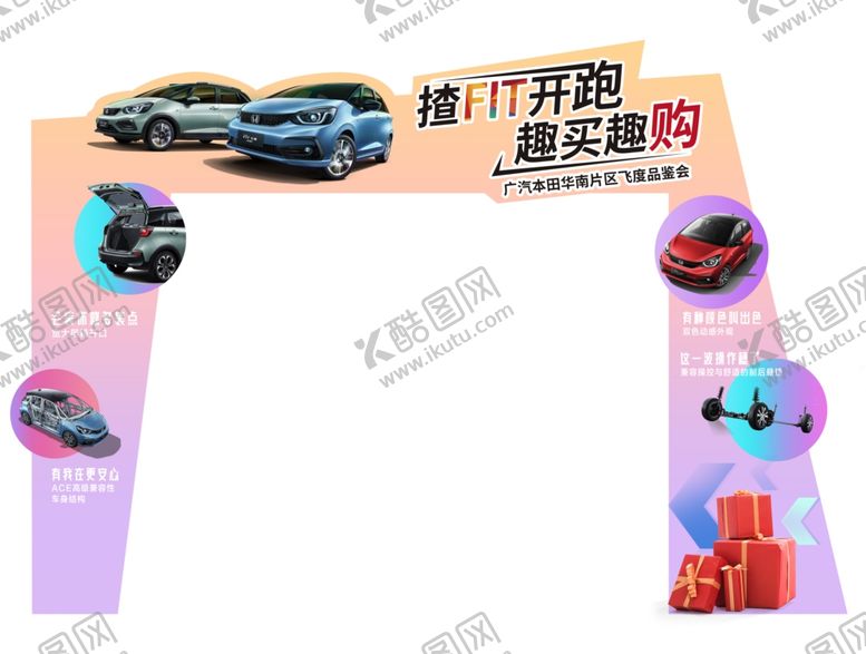 编号：55010704302155088107【酷图网】源文件下载-门头
