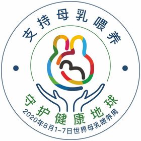 母乳喂养logo