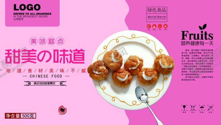 编号：49400209301700219540【酷图网】源文件下载-蛋糕包装盒