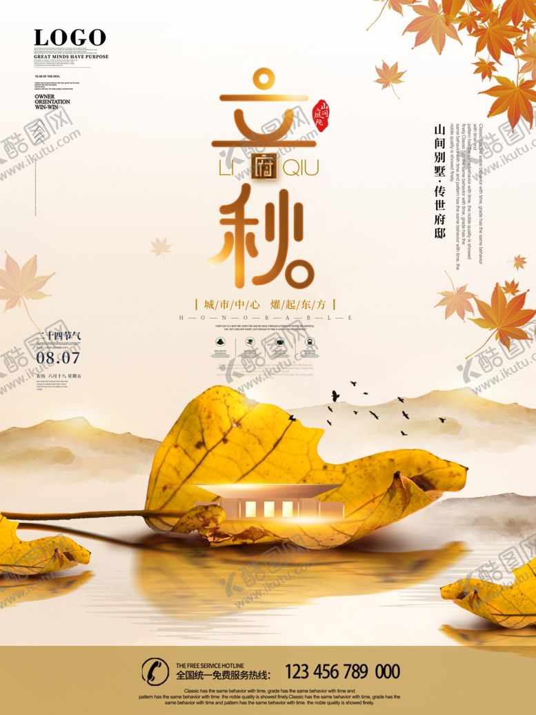 编号：65560905151437167266【酷图网】源文件下载-地产广告