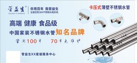 锈钢水管水路系统你用百年