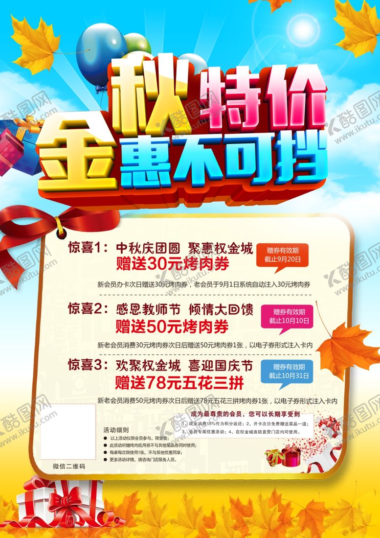 编号：96991909210921143294【酷图网】源文件下载-中秋海报