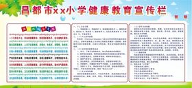 教育宣传栏