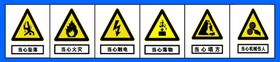 工地警示牌
