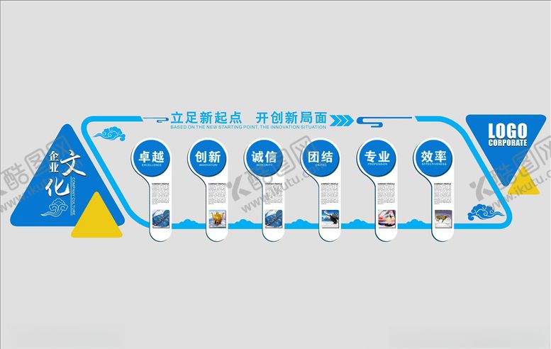 编号：24444710192022529606【酷图网】源文件下载-诚信团结文化墙