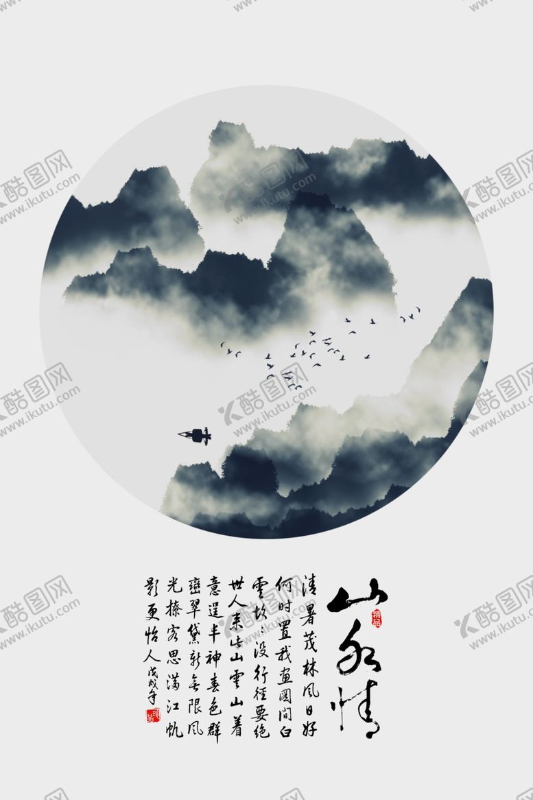 编号：80127709180405118594【酷图网】源文件下载-中式装饰画