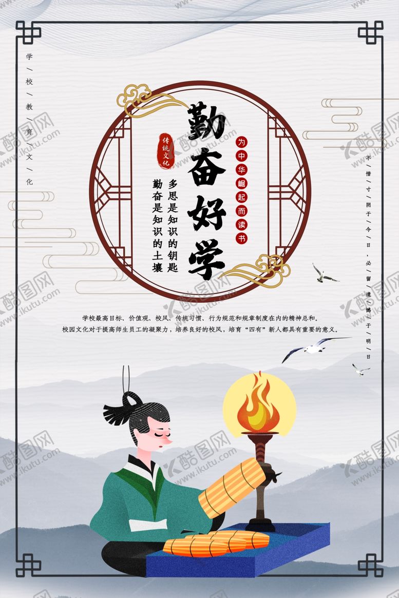 编号：20868207010758153703【酷图网】源文件下载-校园文化
