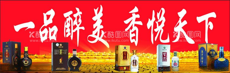 编号：42089312021642474508【酷图网】源文件下载-烟酒店广告