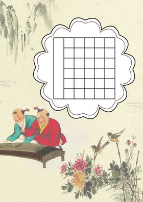 硬笔书法纸