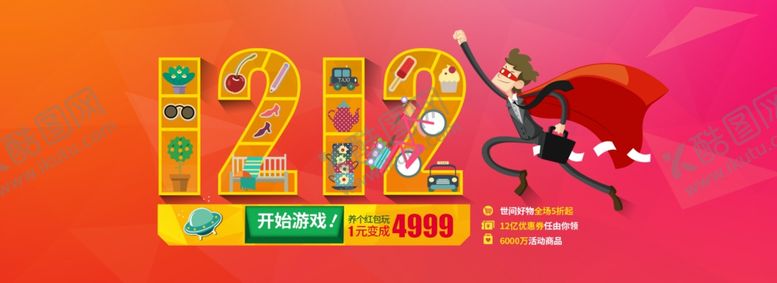 编号：39322407092033249085【酷图网】源文件下载-超市海报
