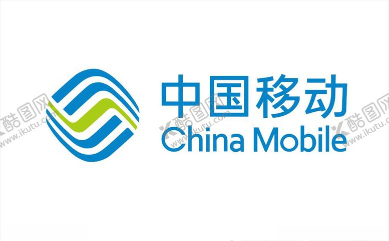 编号：76612606291224028224【酷图网】源文件下载-中国移动
