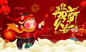 鼠年快乐