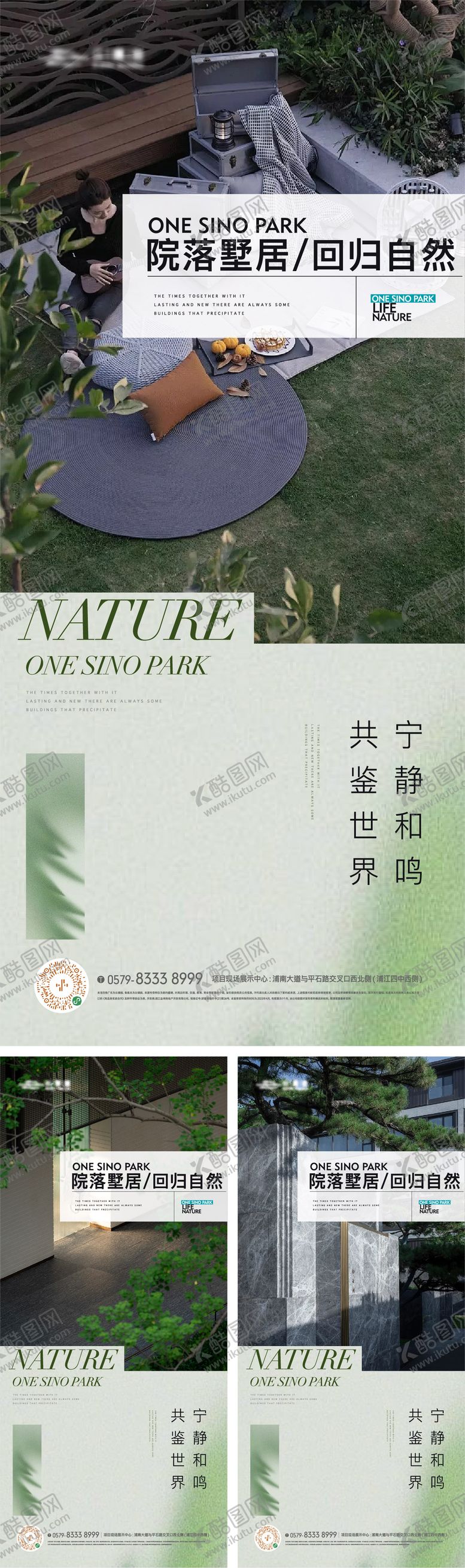 编号：59401508011445553247【酷图网】源文件下载-园林景观价值点加推系列海报