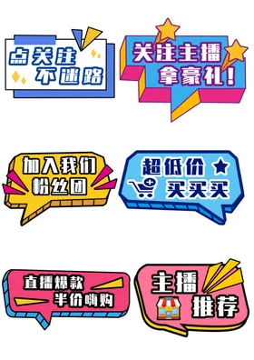 直播手举牌