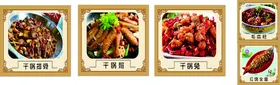 菜品干锅红烧毛血旺鸡
