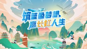 校园招聘