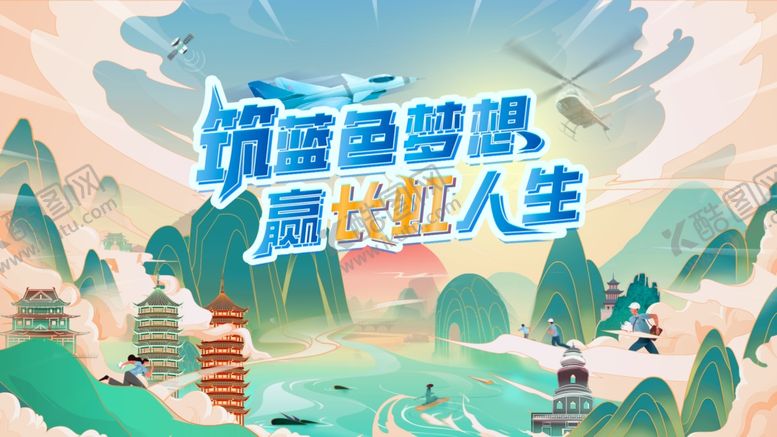 编号：11385810030033265109【酷图网】源文件下载-校园招聘