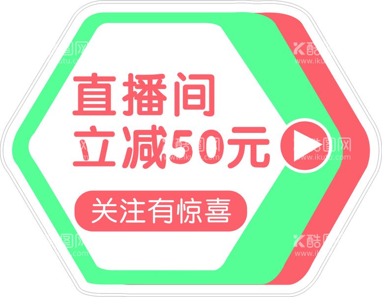 编号：20217112220745328466【酷图网】源文件下载-直播间手举牌