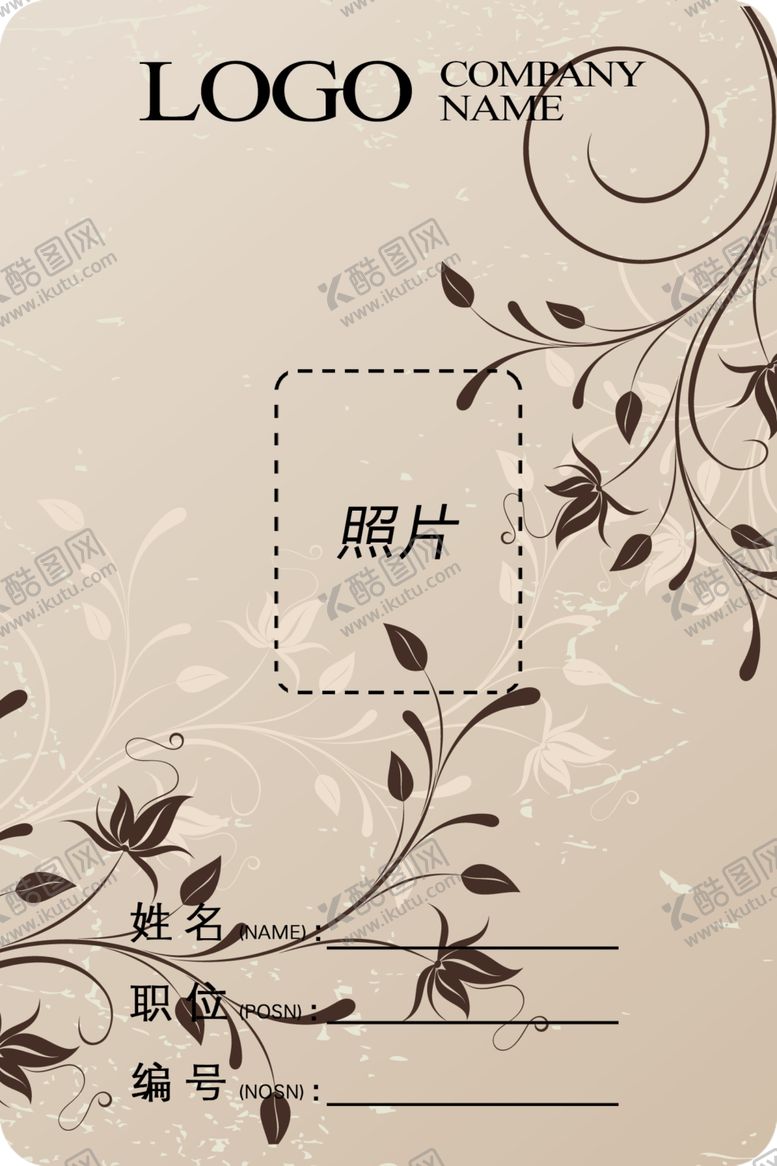 编号：72659507140007581516【酷图网】源文件下载-古典工作证