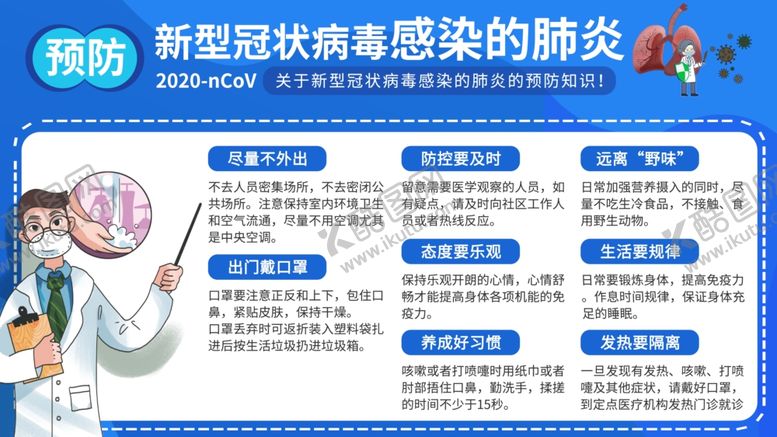 编号：10755510292303402243【酷图网】源文件下载-复工通知