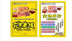 美味苏式月饼宣传海报