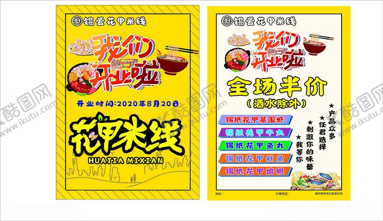 编号：83252204011253067672【酷图网】源文件下载-美味苏式月饼宣传海报