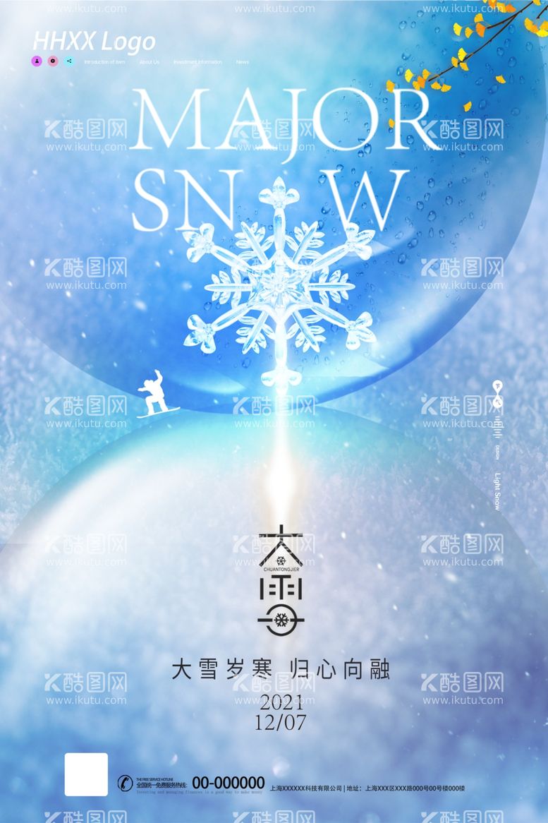 编号：60868911250658256338【酷图网】源文件下载-大雪