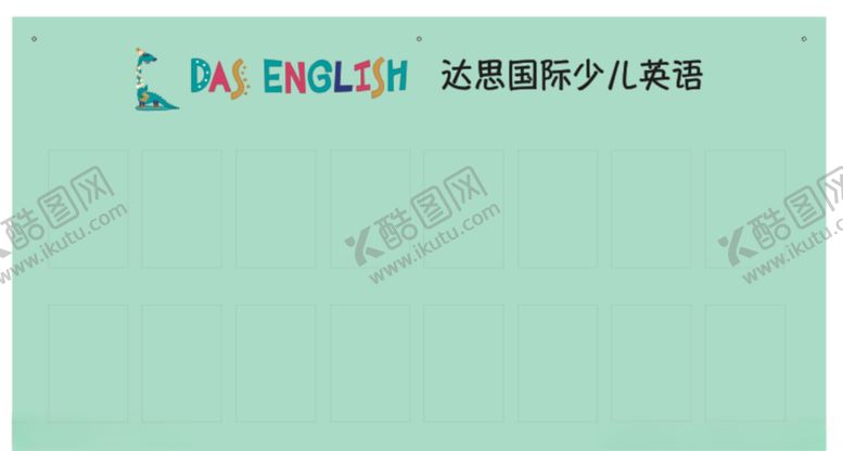 编号：62925004170357035908【酷图网】源文件下载-达思国际少儿英语