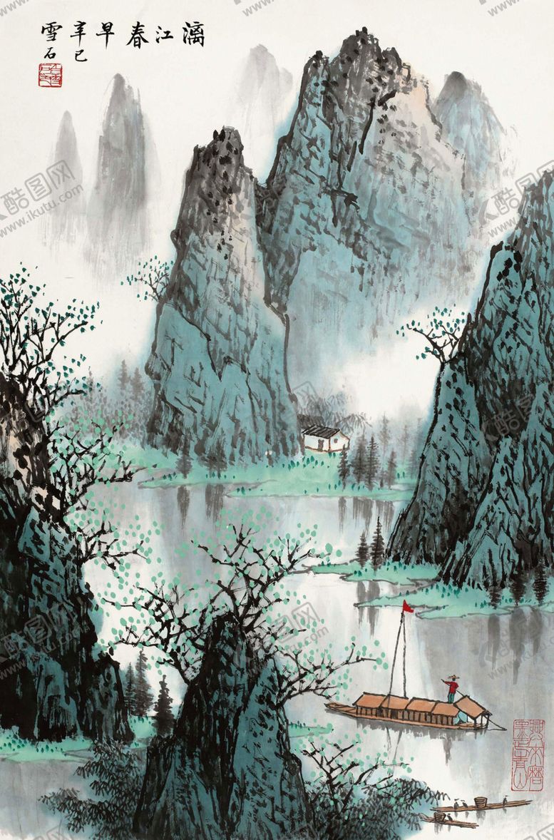 编号：33326706272315071083【酷图网】源文件下载-山水画