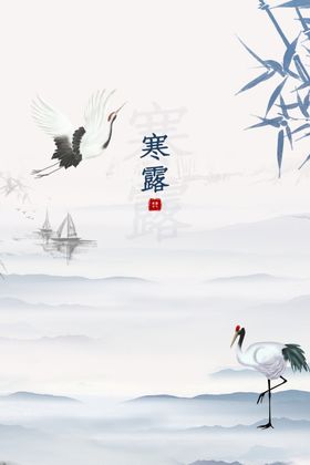 寒露