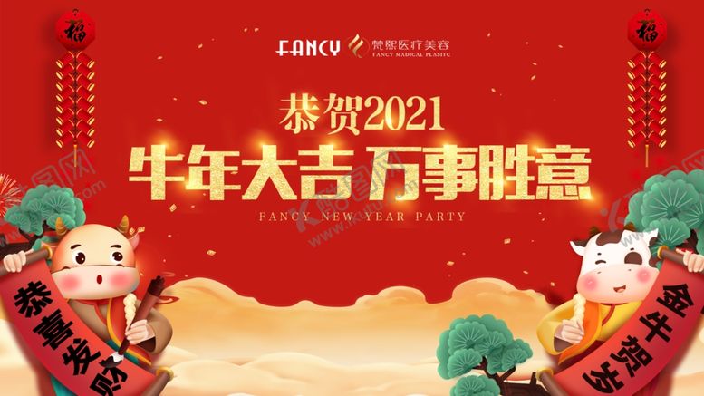 编号：89314904091316274958【酷图网】源文件下载-年会背景