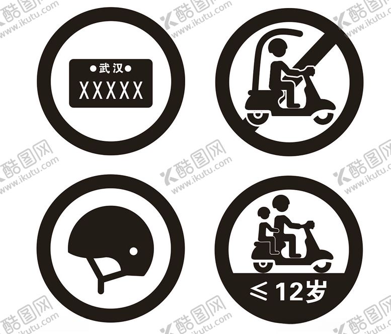 编号：72325402270726047117【酷图网】源文件下载-电动车出门新规