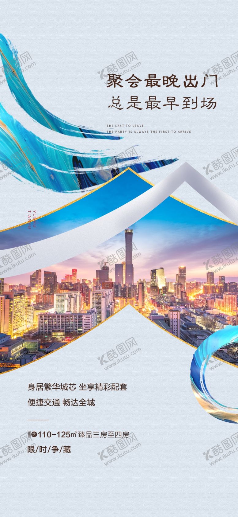 编号：19825706160020293675【酷图网】源文件下载-价值点单图