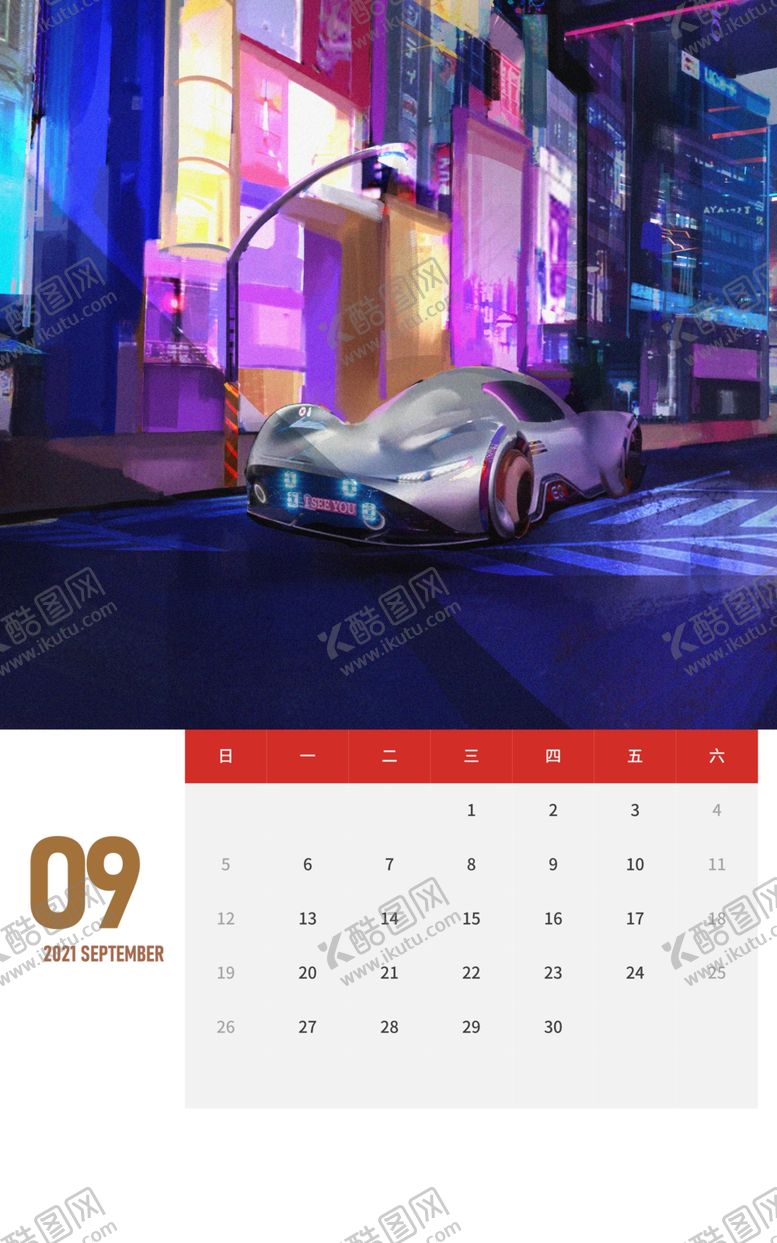 编号：32004906240628128892【酷图网】源文件下载-科技感创意日历