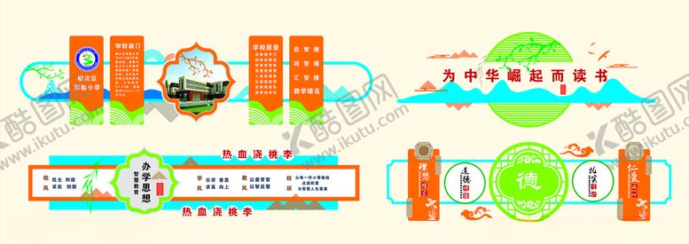 编号：19496309281020133717【酷图网】源文件下载-校园文化建设