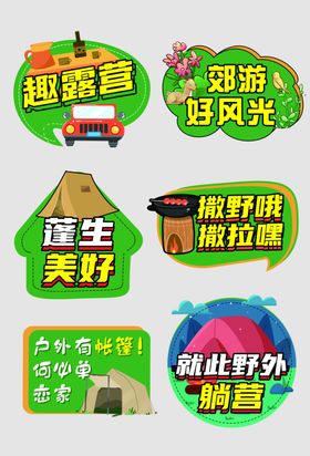 绿色出行环保标语展示