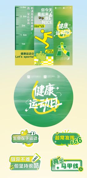 运动商场活动物料