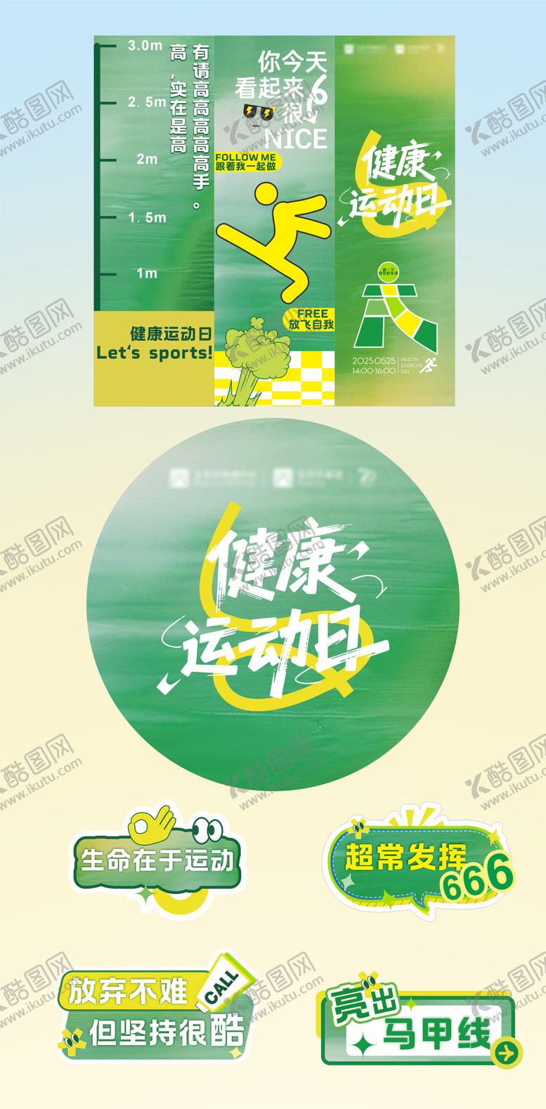 编号：46532611241818542187【酷图网】源文件下载-运动商场活动物料