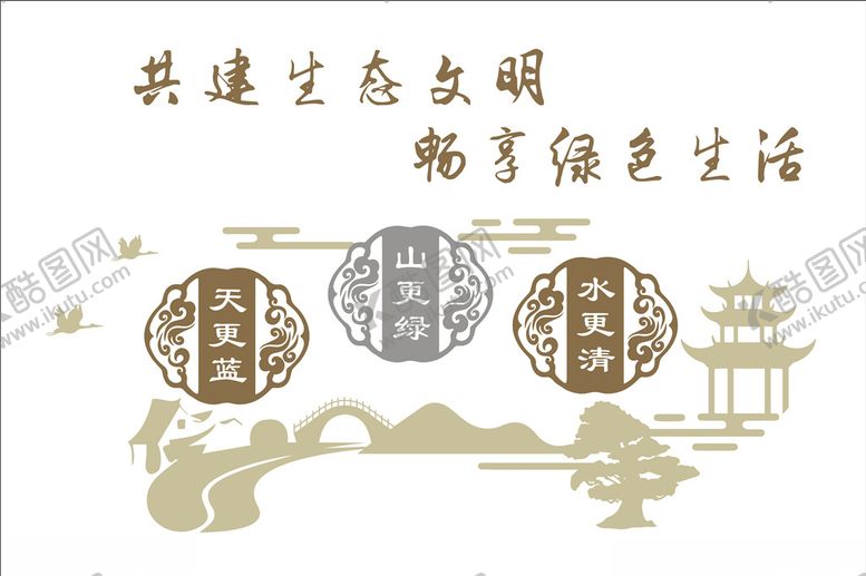 编号：82671310191809459147【酷图网】源文件下载-生态文明建设绿色生活文化墙